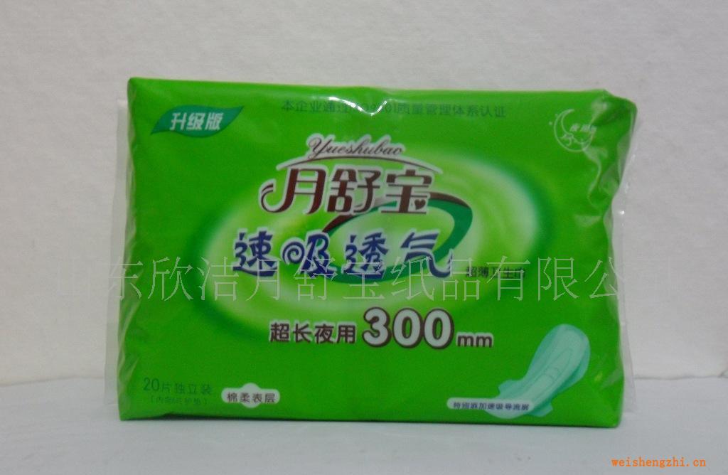 供應(yīng)月舒寶系列衛(wèi)生巾