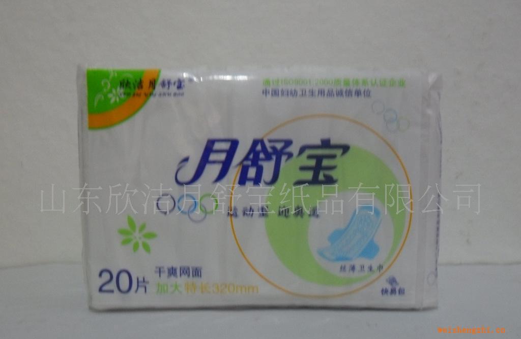 供應(yīng)月舒寶（網(wǎng)面）衛(wèi)生巾