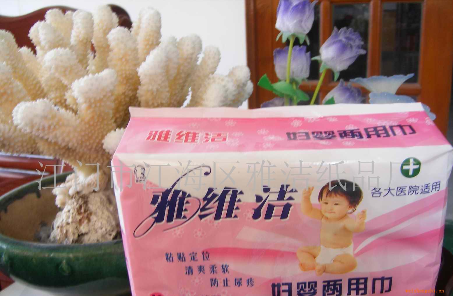 雅潔衛生巾、知您的心！！！