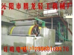 造紙機;造紙機械;造紙設備小型造紙機;衛生紙造紙機