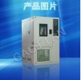 （GT-TH/T-S型）高低溫濕熱交變試驗箱