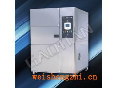 冷熱沖擊試驗箱/高低溫沖擊試驗箱