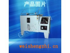 鹽霧試驗箱/鹽水噴霧試驗機