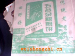 滄州煎餅防油紙袋