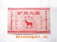 生產驢肉火燒防油紙袋廠家