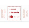 生產土家掉渣餅防油紙袋廠家