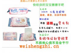 80片裝嬰兒濕巾QQ272670793