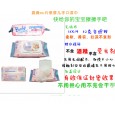 80片裝嬰兒濕巾QQ272670793