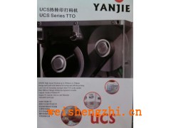 做噴碼，TTO打碼。UCS熱轉(zhuǎn)印打碼機(jī)