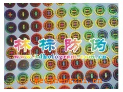 防偽印刷.防偽標簽.防偽標貼