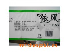 衛(wèi)生紙，河北衛(wèi)生紙銷售價(jià)格