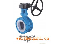 銷售襯四氟法蘭蝶閥D341F4-16C