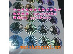 防偽材料,汽配防偽,全息印刷，激光防偽，鐳射防偽