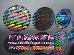 版紋防偽印刷，DVD包裝鐳射標貼，電視機防偽標簽