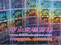 產品防偽技術，證件標識防偽，票據防偽，綜合防偽標簽