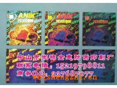 手機電池標貼，安全線防偽標簽，票據防偽印刷，綜合防偽商標