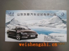 廣告抽紙，廣告面巾紙
