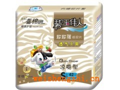 嬰兒紙尿褲|衛生巾|女性護理用品|