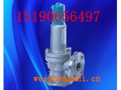 A41H微啟式安全閥