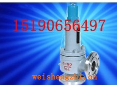 A42Y-64彈簧封閉式安全閥