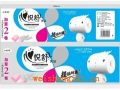 莘縣家合衛生紙加工廠|衛生紙代理批發|聊城衛生紙廠家代理