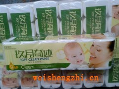 山東噴漿成品。甘蔗漿大軸紙|甘蔗漿衛生紙廠家|大白包