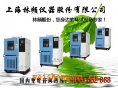 山東高低溫試驗箱【LRHS】