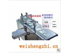 噴印藥品監管碼   二維碼