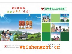 昆明勝達(dá)紙廠誠(chéng)招全國(guó)加盟商