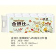 河北衛(wèi)生卷紙報(bào)價(jià)|金博士衛(wèi)生卷紙
