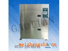 專業生產三箱式冷熱沖擊試驗機