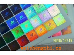 激光防偽印刷 激光防偽標貼 激光防偽貼紙