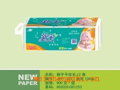 衛生紙大軸|河北衛生紙