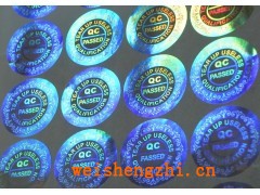 全息防偽激光標(biāo)貼 全息鐳射印刷 全息標(biāo)簽