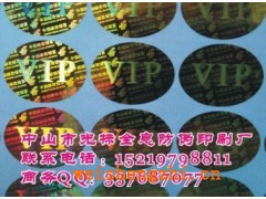 貴賓卡防偽標(biāo) 刮刮防偽標(biāo)貼 會(huì)員卡防偽標(biāo)志