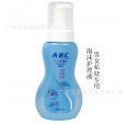 ABC泡沫型護(hù)理液200ML殺菌抗炎除垢 男/女士衛(wèi)生清潔