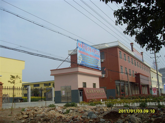 桐城市友誼塑業有限公司