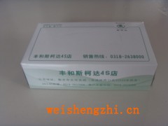 斯柯達廣告盒抽  免印刷費 免設計費