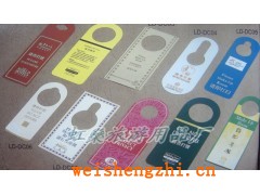 請勿打擾牌，立即打掃牌，紙質(zhì)標(biāo)牌皮質(zhì)標(biāo)牌，仿皮標(biāo)牌