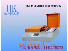 涂布箱紙板|白卡紙|醫用包裝衛生原紙|煙草薄片電腦柔軟度儀