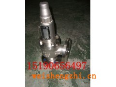 DA42Y-16P低溫全啟式安全閥