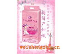 梅笛產婦紙火熱招商加盟中！