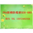 PVA膠棉防霉劑XDD-HKB