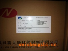 濕巾防腐劑XDD-PMR