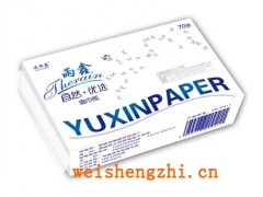 河北雨鑫紙業、鵬鑫紙制品廠、滿城鵬鑫紙制品廠、雨鑫70張抽紙