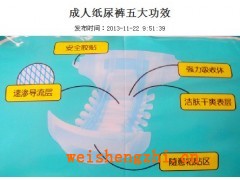 雄縣佰舒康衛生用品有限公司|成人紙尿褲|成人護理墊衛生品招商