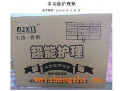 保定雄縣佰舒康衛生用品有限公司參展企業|佰舒康多功能護理墊