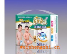 招商紙尿片招商