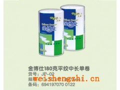 河北大軸衛(wèi)生紙批發(fā)