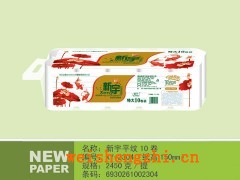 滿城縣新宇紙業(yè)有限公司|生活用紙|衛(wèi)生紙招商|衛(wèi)生紙加工廠